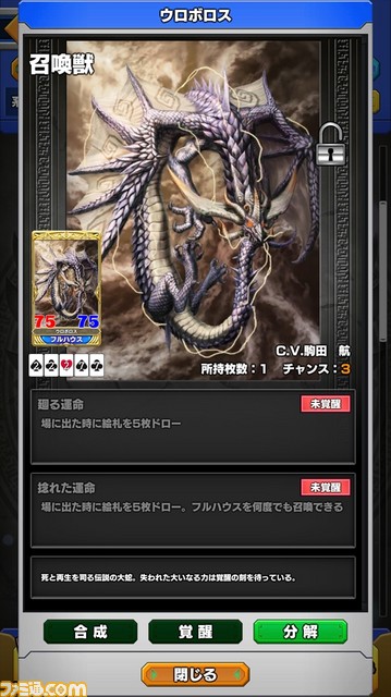 『ウイニングハンド』ライバルイベント“ライバル・ファーストコンタクト”が開催、新キャラクターカードを入手して新たな召喚獣を手に入れろ_10