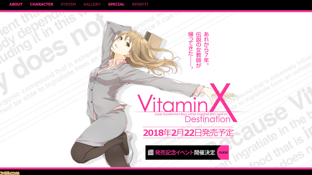 Vitaminx Destination サンプルボイス第3弾 イベントスチルを公開 ファミ通 Com