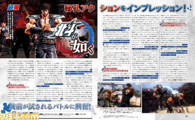 『北斗が如く』北斗神拳の使い心地は? 秘孔アクションの試遊リポートをお届け!【先出し週刊ファミ通】_01