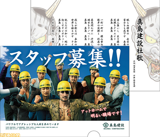 『龍が如く 極2』唯一のガイドブックが発売!【ファミ通の攻略本】_01