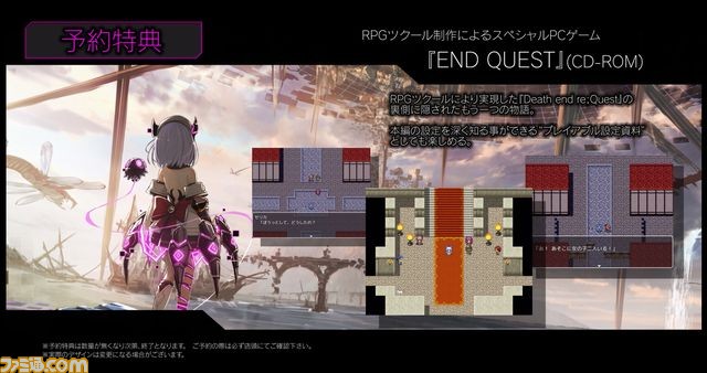 『Death end re;Quest』バトルシステムなどを紹介するプロモーションムービーが公開_13