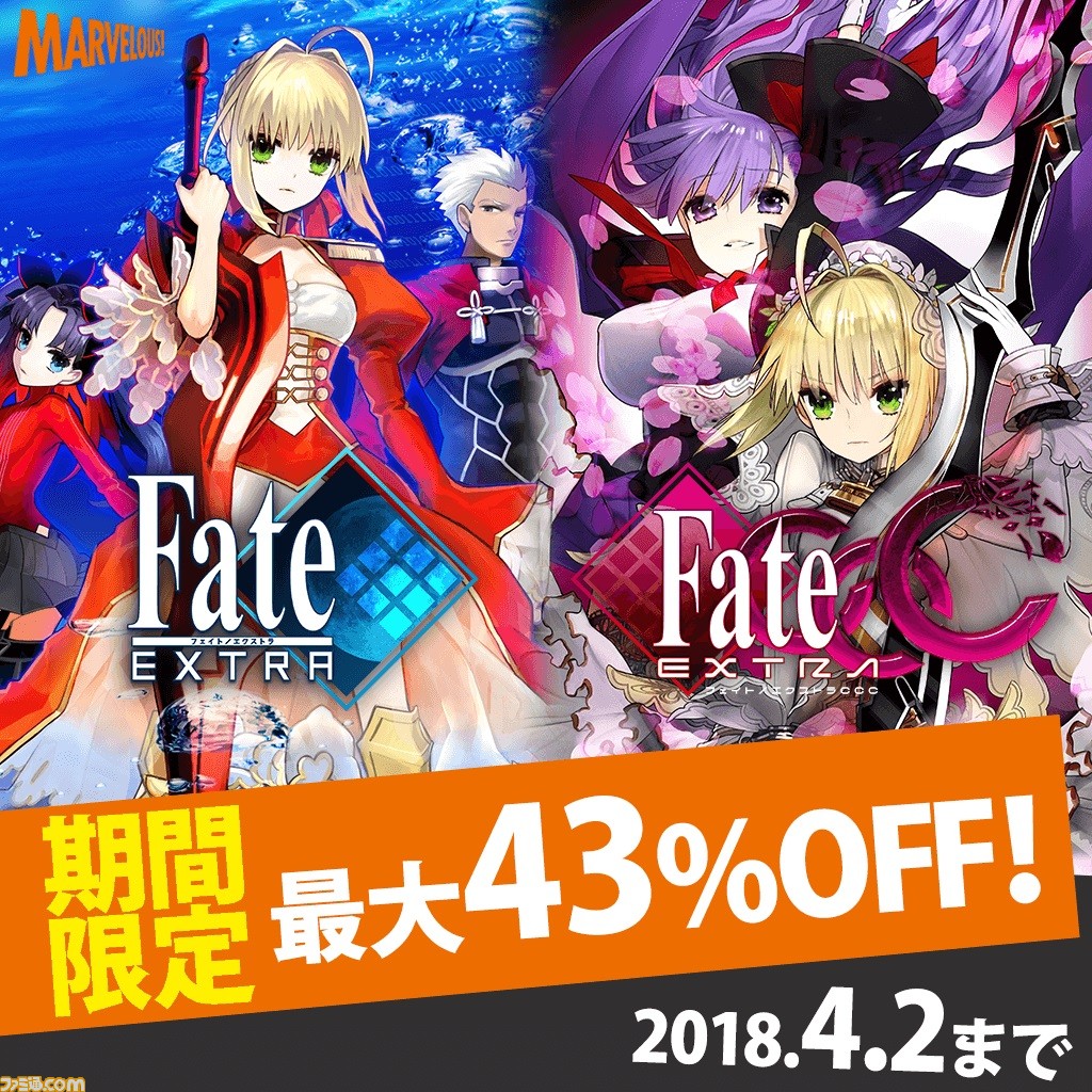 Fate Extra シリーズのdl版がお得に購入できるセールが12月26日よりスタート ファミ通 Com