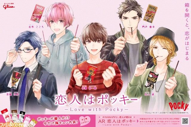 をダウンロードしたスマートフォンをかざすと、各商品を擬人化したイケメンキャラクターが登場。豪華キャストが演じたイケメンキャラクターが、さまざまな言葉を