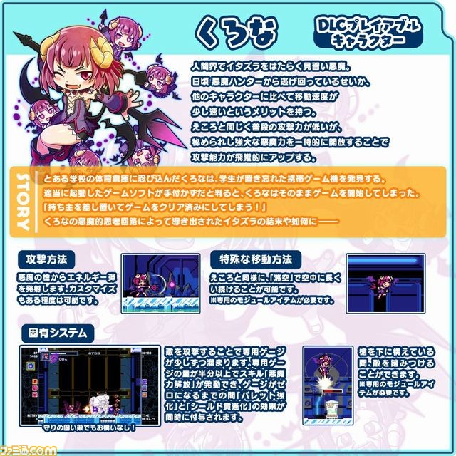 『マイティガンヴォルト バースト』に3人のプレイアブルキャラクターが追加! 壁紙や体験版の配信も開始_03