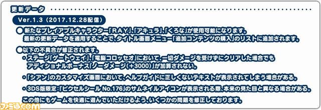 『マイティガンヴォルト バースト』に3人のプレイアブルキャラクターが追加! 壁紙や体験版の配信も開始_07