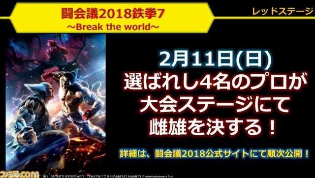 tekkenn2