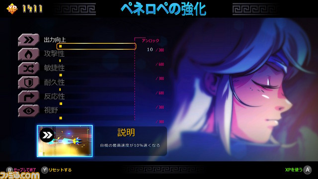 『The Next Penelope』見下ろし視点のレース＋シューティングゲームが本日（12月28日）より配信開始_07