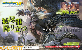 『モンスターハンター:ワールド』年末年始もモンスター談義! ネルギガンテ討伐リポートもあるよ!【先出し週刊ファミ通】_01