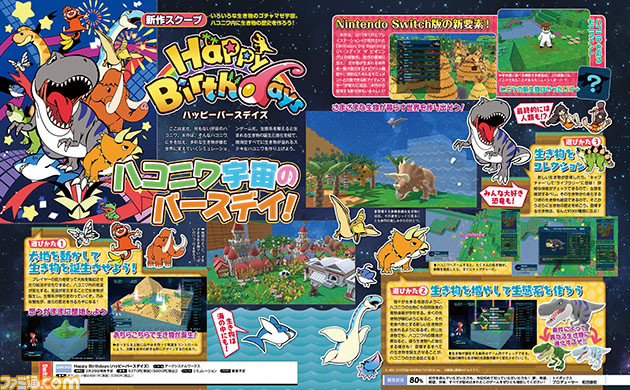携帯用ゲームソフト Happy Birthdays - Switch Amazon.co.jp: Happy Birthdays - Switch : ゲーム