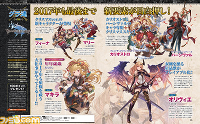 【週間PVランキング】『グラブル』、『MHW』、そしてアトラス……2017年最後の週間PVランキングを制したのは?【12/23~12/29】_02