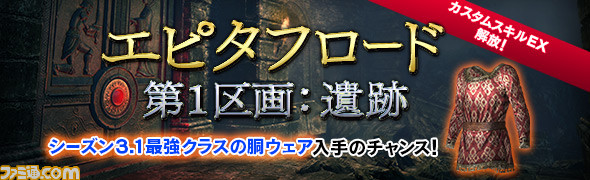 ドラゴンズドグマ オンライン 開発運営レポートにて 新ジョブ画像や18年上半期のロードマップが公開に ファミ通 Com