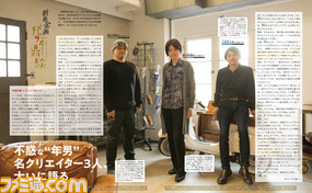 新春特別企画“上田氏×神谷氏×桜井氏”“鯨岡氏×堀井氏×安田氏”年男クリエイター鼎談【先出し週刊ファミ通】_01