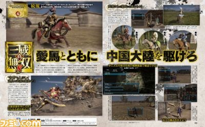 『真・三國無双8』馬にまたがって大陸を駆けろ!【先出し週刊ファミ通】_01