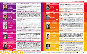 ゲーム業界のカギを握る107人のキーパーソンが登場! ゲームクリエイターに訊いた“2018年の抱負”特集【先出し週刊ファミ通】_02