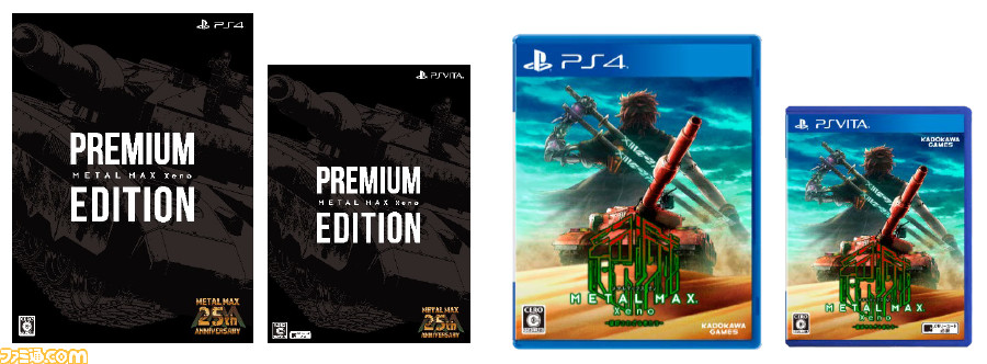 美品☆PS4 METAL MAX Xeno/メタルマックスゼノ 限定版