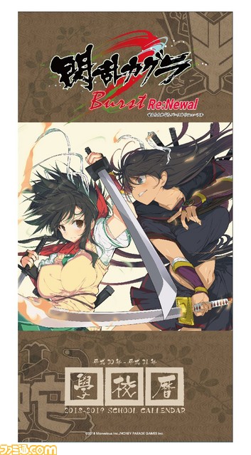 『閃乱カグラBurst Re:Newal』ファミ通DXパック卓上カレンダーのデザインが公開_02