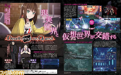 『Death end re;Quest』属性による三すくみがバトルのカギ! その詳細をお届け!!【先出し週刊ファミ通】_01