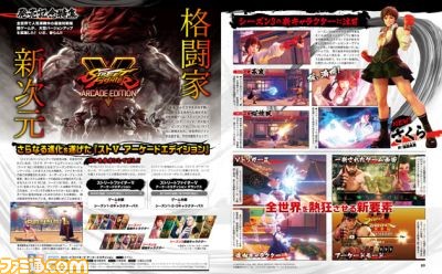 プロゲーマー・sako氏がシーズン3を語る! 『ストV AE』発売記念特集&シーズン3開幕記念特集【先出し週刊ファミ通】_01