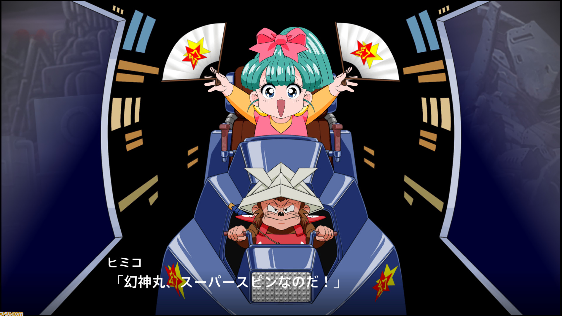 スーパーロボット大戦X』、『魔神英雄伝ワタル』より幻神丸＆戦