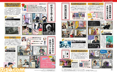 33メーカー様からの145名様へのプレゼント企画! 今年も始まりました“ニューイヤーもみ手団”!【先出し週刊ファミ通】_03