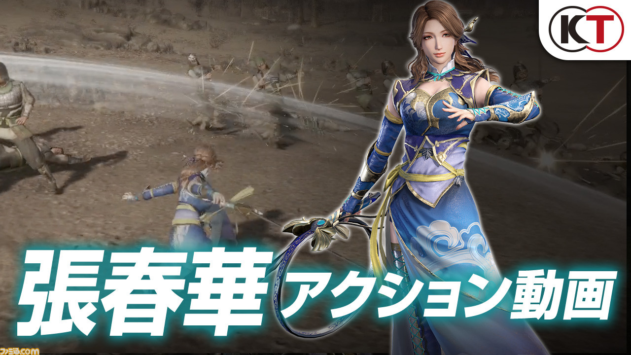 真・三國無双8』典韋、甘寧、張春華など5名のアクション動画が公開