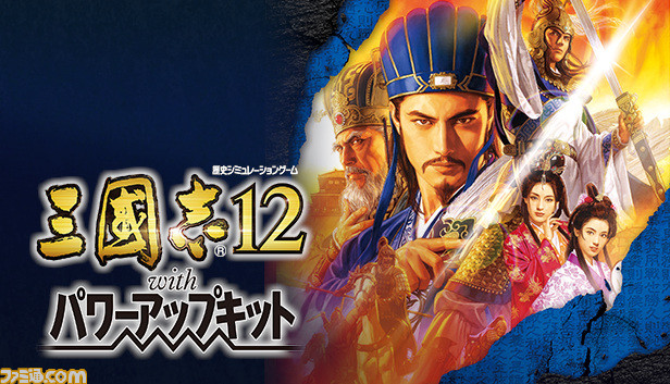 “シブサワ・コウ アーカイブス”第11弾『信長の野望・天下創世 with パワーアップキット』など3タイトルがSteamで配信開始_07
