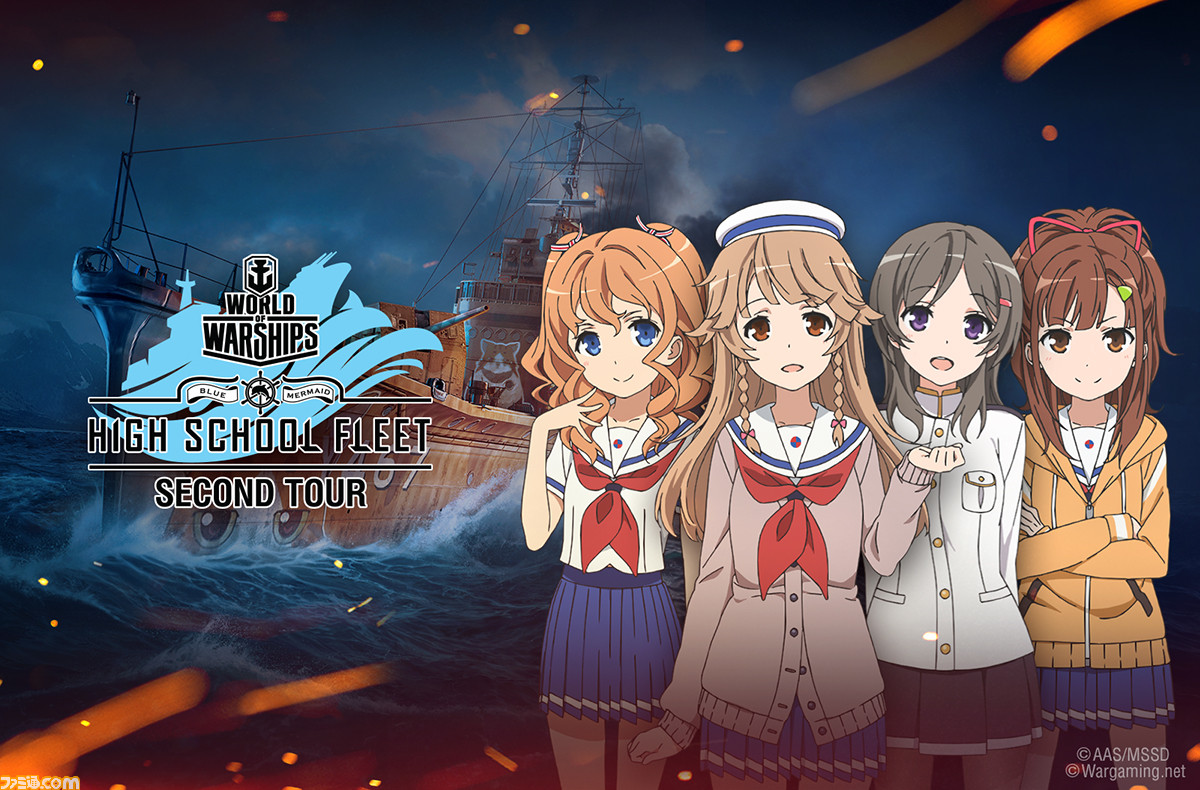 World Of Warships とアニメ ハイスクール フリート がコラボ 第2弾は 知名もえか など4名がボイス付き特別艦長として登場 ファミ通 Com