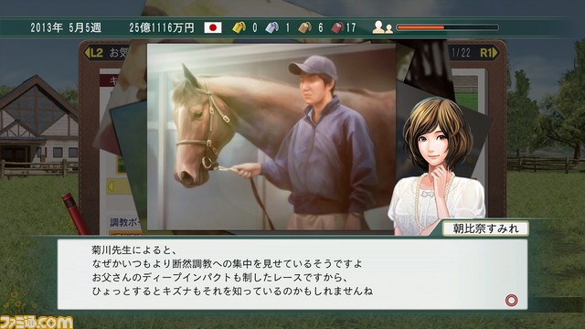 『Winning Post 8 2018』新キャラクター“日向巴”、“鞍馬もみじ”を紹介 実際にあったエピソー ドをモチーフにしたイベントも収録_02