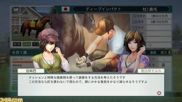 『Winning Post 8 2018』新キャラクター“日向巴”、“鞍馬もみじ”を紹介 実際にあったエピソー ドをモチーフにしたイベントも収録_01