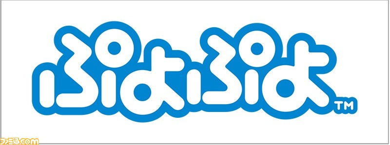 2月4日(ぷよの日)の20時より“ぷよきねんテレビ2018”が放送決定、菅沼久義さん、園崎未恵さん、佐倉薫さん、井上ほの花さんが出演_01