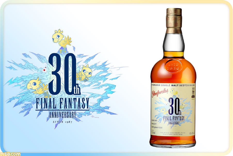 ファイナルファンタジー』30周年ウィスキーが登場、1987年蒸留のグレン 