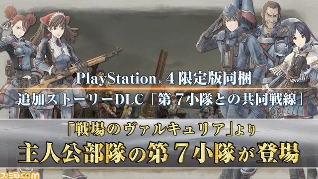 戦場のヴァルキュリア4 10thアニバーサリー メモリアルパック 【限定版同梱物】1.追加ストーリーDLC「第7小隊との共同戦線」プロダクトコード 2. z2zed1b