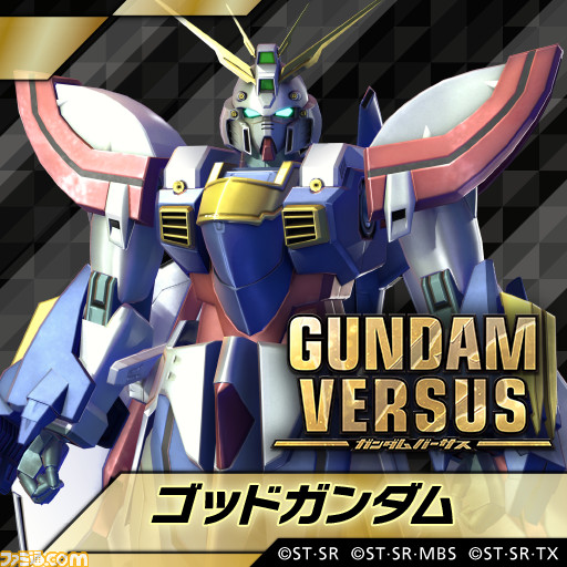 『GUNDAM VERSUS』“ゴッドガンダム”、“マスターガンダム”、Gサウンドセットが配信開始 DL版とDLCが特別価格になるキャンペーンも_11