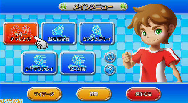 『テニス』簡単操作で白熱の試合が楽しめるカジュアルテニスがNintendo Switchで本日（1月25日）配信開始！_11
