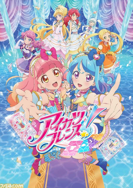 友達といっしょにアイカツ アイカツフレンズ 18年4月データカードダスを筆頭に商品展開を続々スタート ファミ通 Com