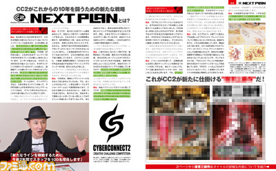 サイバーコネクトツーがこれからの10年を戦う新プロジェクト“NEXT PLAN”を発表! 新作タイトルも公開!【先出し週刊ファミ通】_02