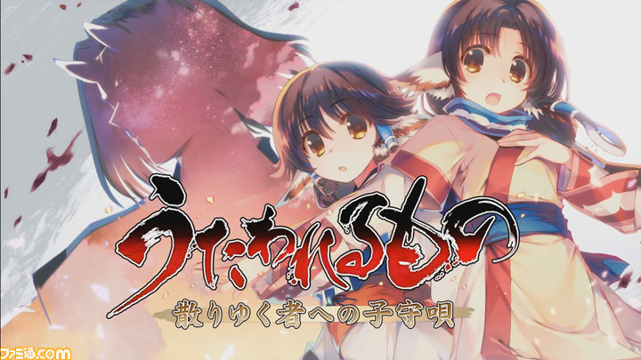 【美品】 惜しい PS4 Vita 散りゆく者への子守唄 うたわれるもの あ行
