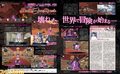 『Death end re;Quest』目覚めたヒロイン・しいなが出会った人物とは? 序盤のストーリーを公開!【先出し週刊ファミ通】_01