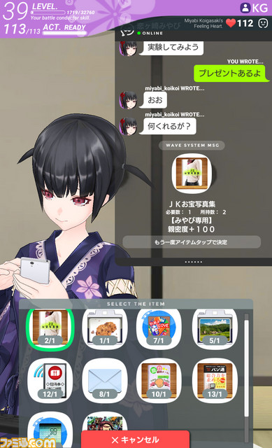 かわいい→ツラい→シンドい→尊い……と打ちのめされるスマホRPG『拡張少女系トライナリー』5人目のヒロイン、“卯月神楽”のストーリーが解禁！_07