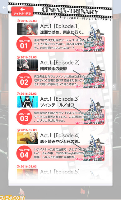 かわいい→ツラい→シンドい→尊い……と打ちのめされるスマホRPG『拡張少女系トライナリー』5人目のヒロイン、“卯月神楽”のストーリーが解禁！_02