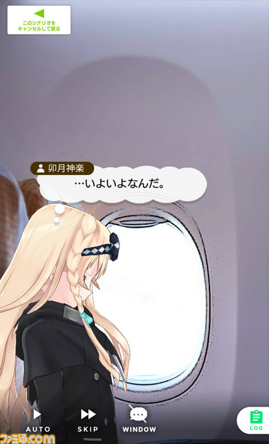 かわいい→ツラい→シンドい→尊い……と打ちのめされるスマホRPG『拡張少女系トライナリー』5人目のヒロイン、“卯月神楽”のストーリーが解禁！_26