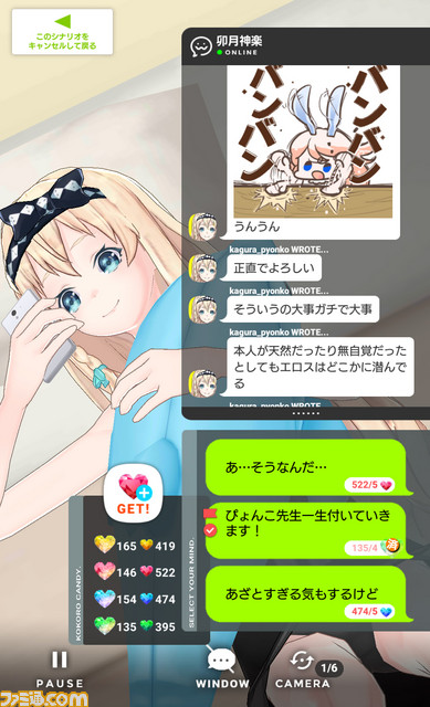 かわいい→ツラい→シンドい→尊い……と打ちのめされるスマホRPG『拡張少女系トライナリー』5人目のヒロイン、“卯月神楽”のストーリーが解禁！_28