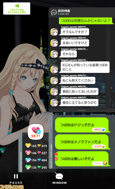 かわいい→ツラい→シンドい→尊い……と打ちのめされるスマホRPG『拡張少女系トライナリー』5人目のヒロイン、“卯月神楽”のストーリーが解禁！_27
