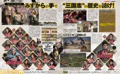 『真・三國無双8』全90人のキャラクター一挙紹介! オープンワールドに生まれ変わった本作のプレイリポートも!!【先出し週刊ファミ通】_02