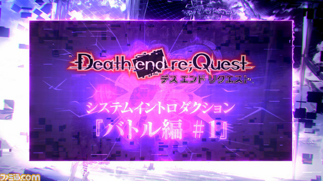 『Death end re;Quest』予約特典PCゲームの体験版を公開、最新ムービーも_01