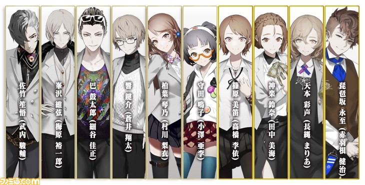 Caligula Overdose カリギュラ オーバードーズ キャラクターの表裏が現れるサンプルボイスが公開 ファミ通 Com