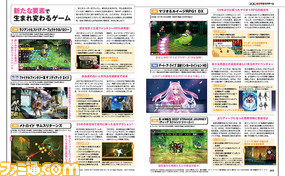 リメイクにリマスター……最新技術で“新生”する名作ゲームを特集!【先出し週刊ファミ通】_02