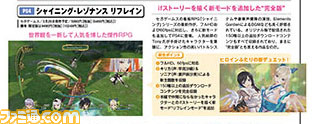 リメイクにリマスター……最新技術で“新生”する名作ゲームを特集!【先出し週刊ファミ通】_03