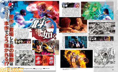 『北斗が如く』原作おなじみの強敵(とも)たちは本作でどう描かれる!? 気になる登場シーンをチェック 【先出し週刊ファミ通】_01