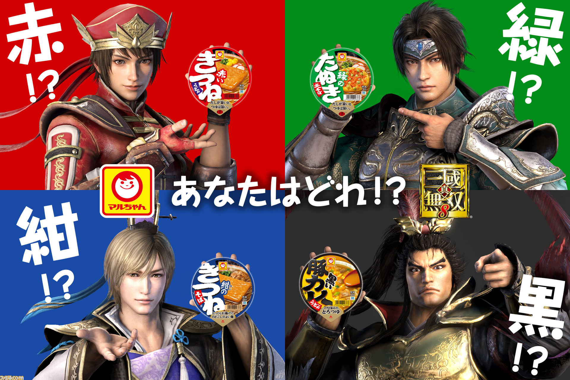 真・三國無双 新パワーアップキット 真・三國無双8』新情報が続々発表！ 追加DLCや各種コラボ企画